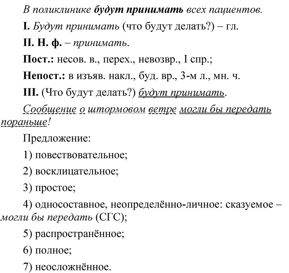 Глава 2 Упражнение 21 — решение 2
