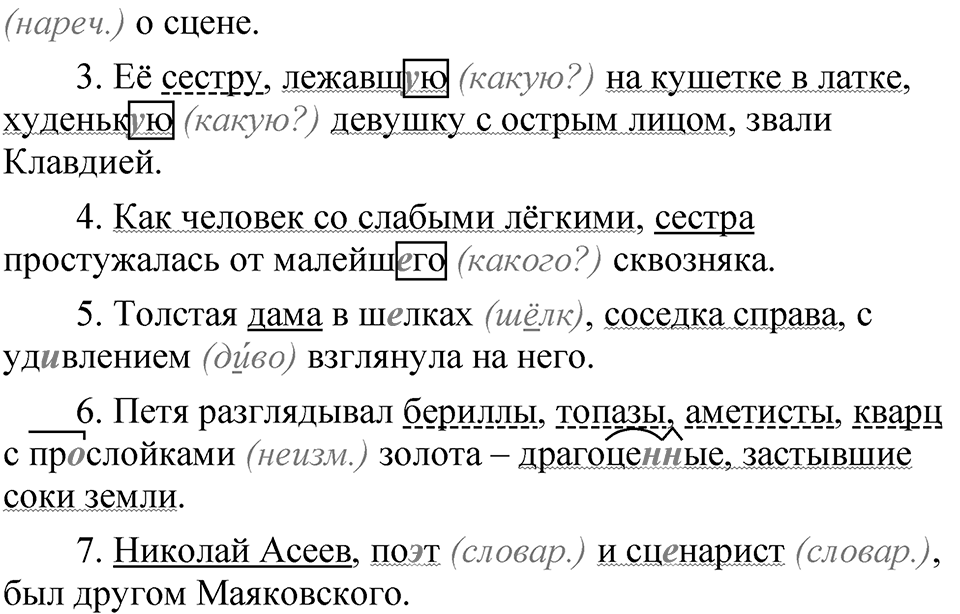 Глава 4 Упражнение 22 — решение 2