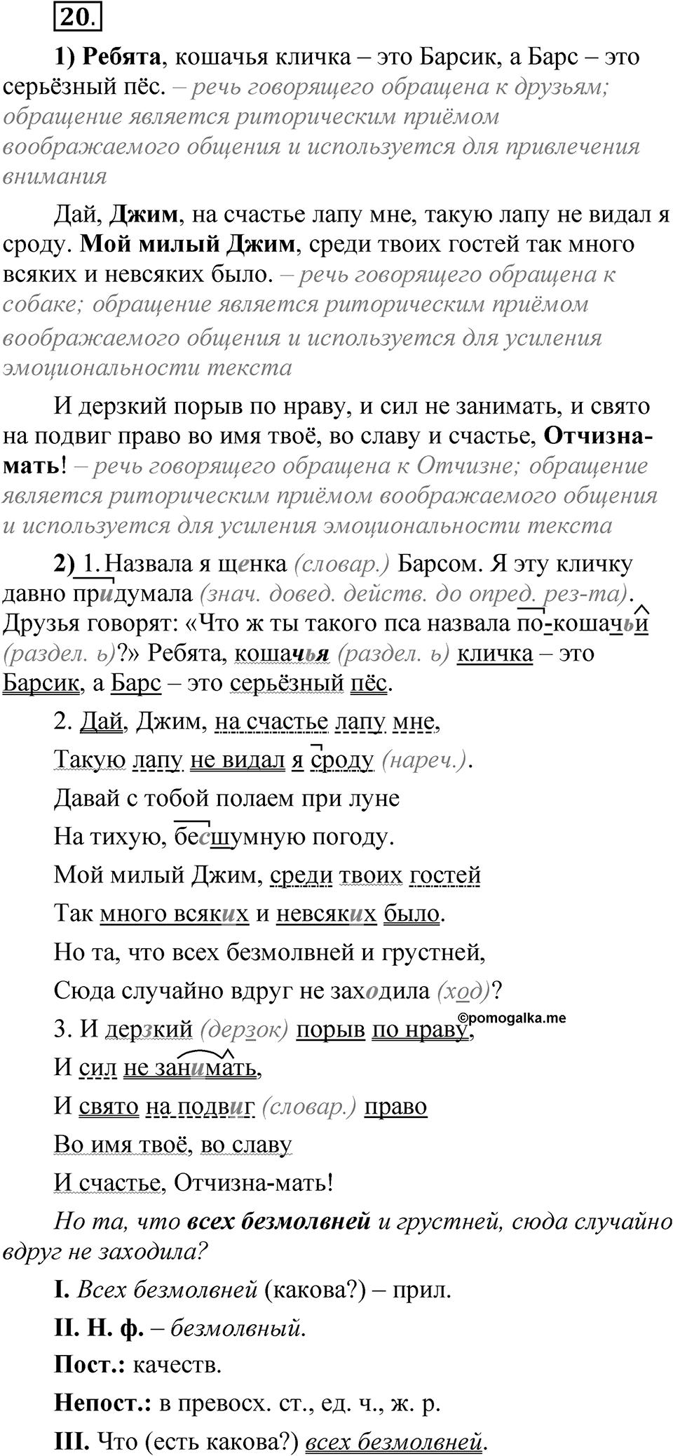 Глава 3 Упражнение 20 — решение 1
