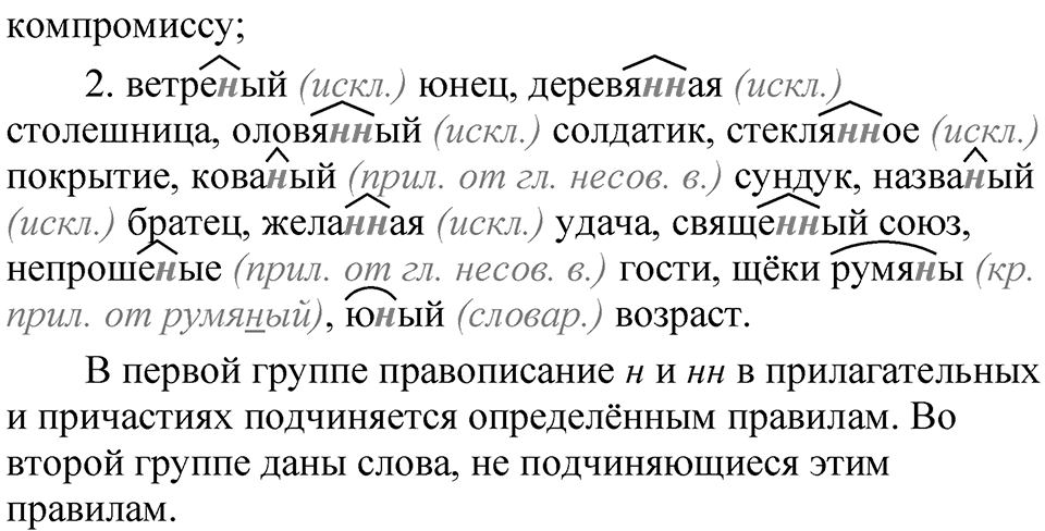 Глава 2 Упражнение 91 — решение 2