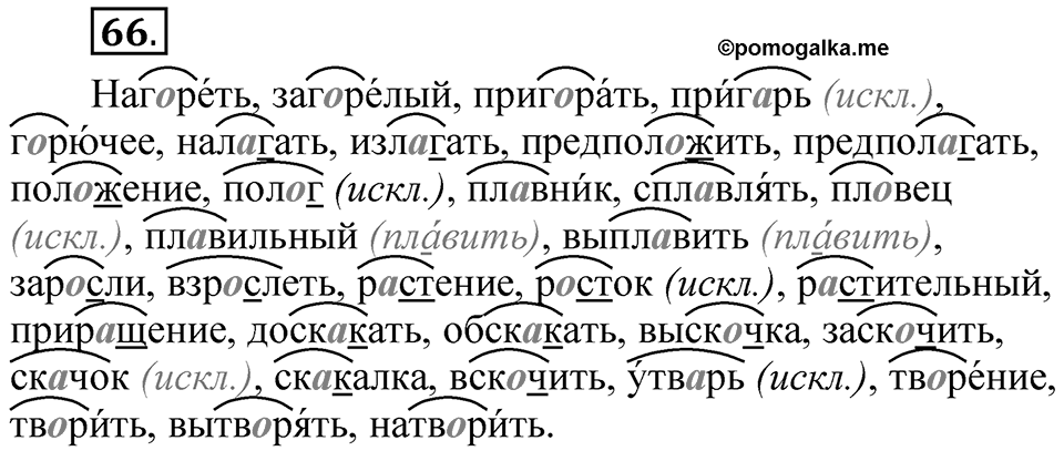 Глава 2 Упражнение 66 — решение 1
