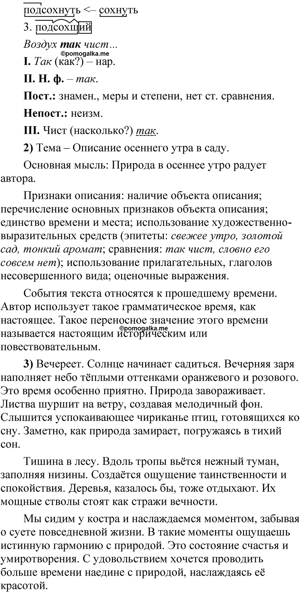 Глава 2 Упражнение 97 — решение 2
