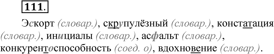 Глава 4 Упражнение 111 — решение 1