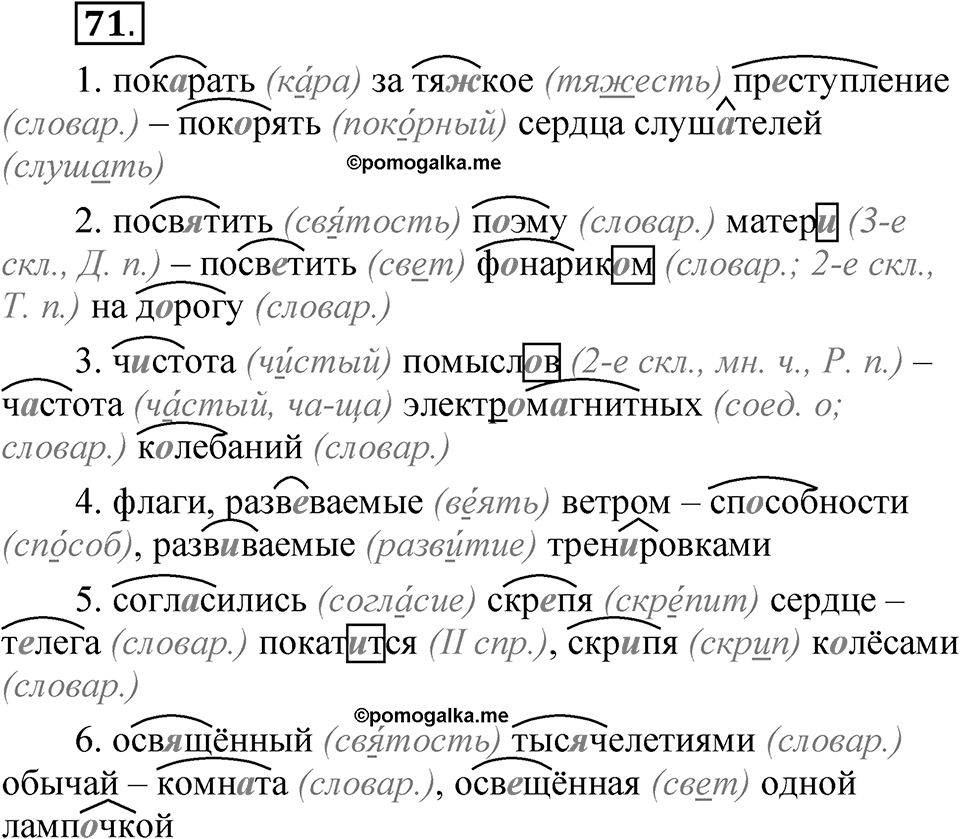 Глава 2 Упражнение 71 — решение 1
