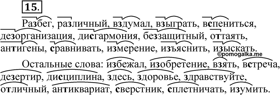 Глава 1 Упражнение 15 — решение 1