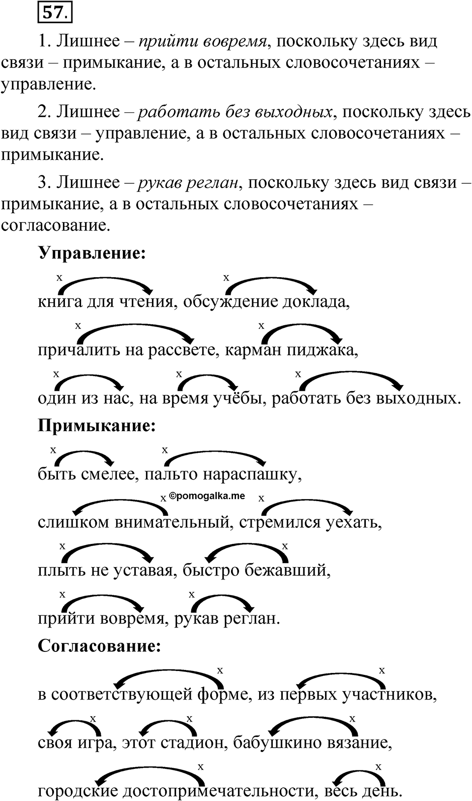 Глава 1 Упражнение 57 — решение 1