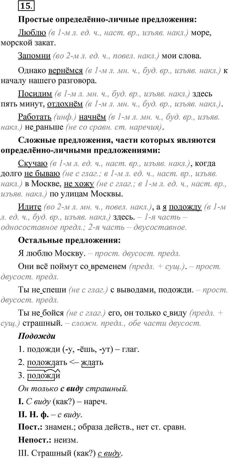 Глава 2 Упражнение 15 — решение 1