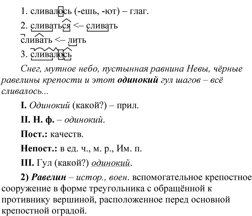 Глава 3 Упражнение 92 — решение 2