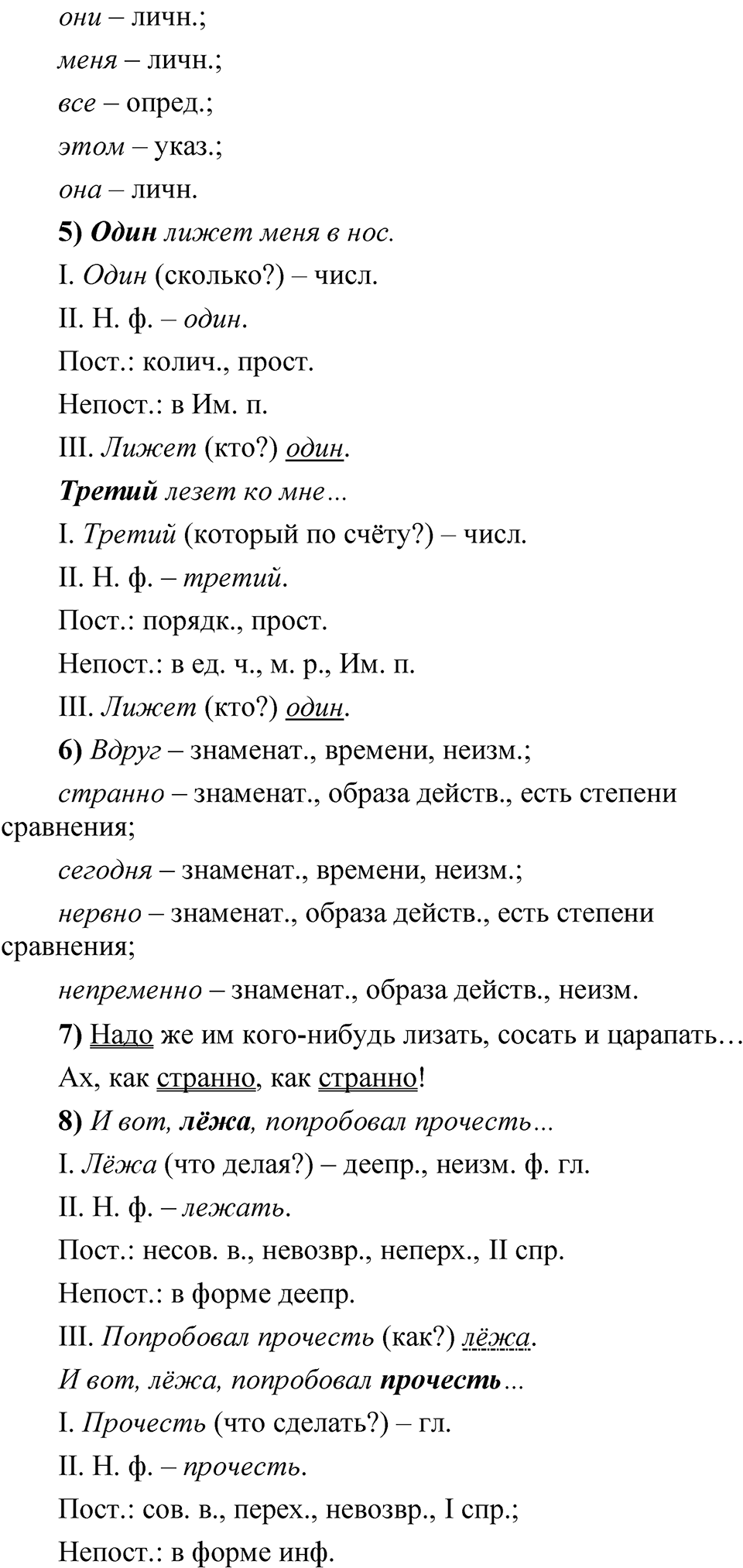 Глава 1 Упражнение 42 — решение 2