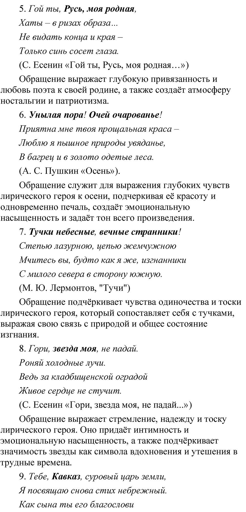 Глава 3 Упражнение 110 — решение 2