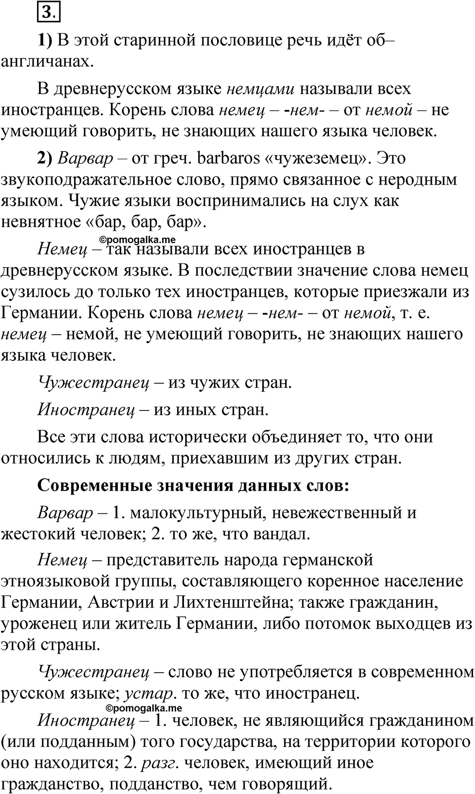 Глава 2 Упражнение 3 — решение 1