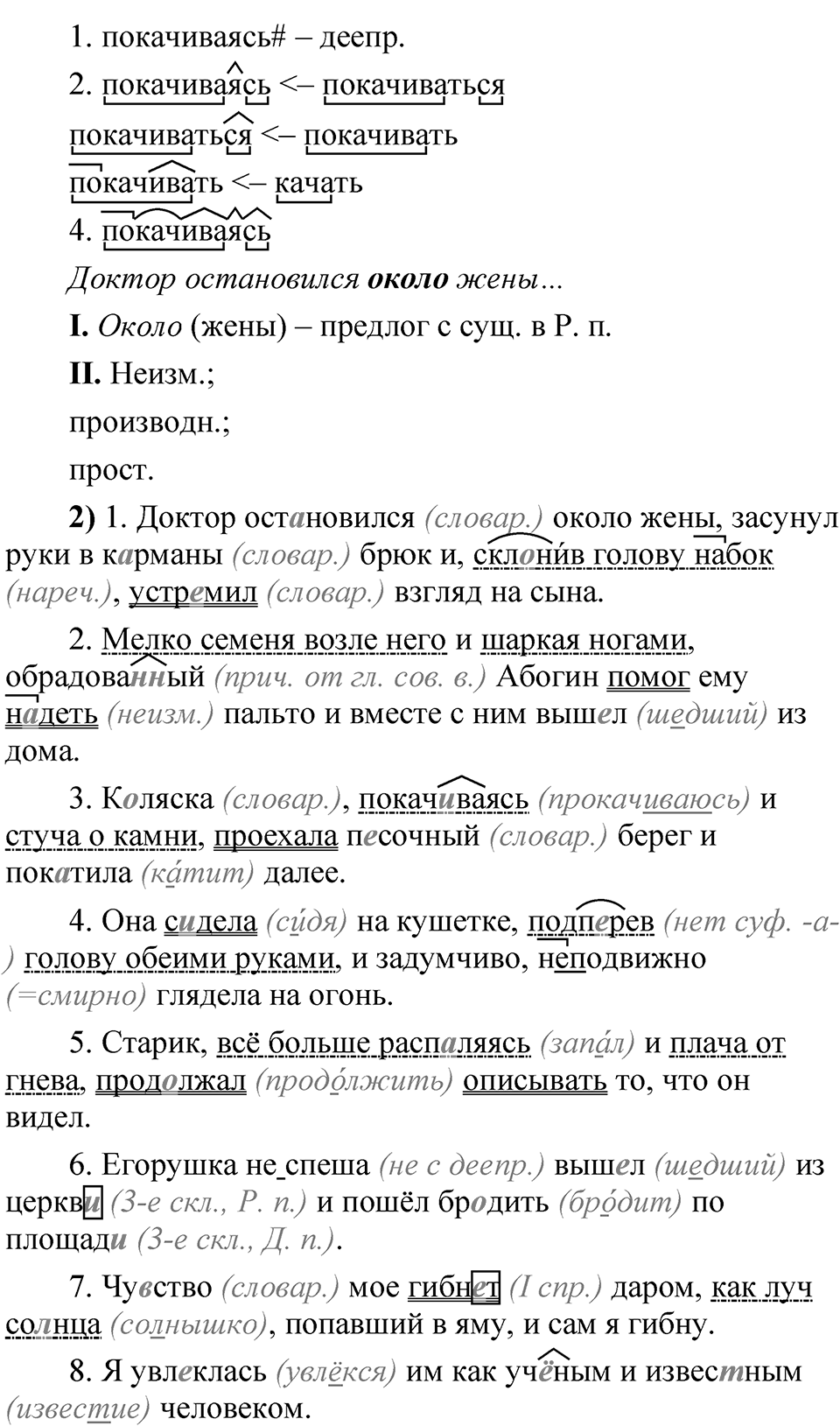 Глава 4 Упражнение 79 — решение 2