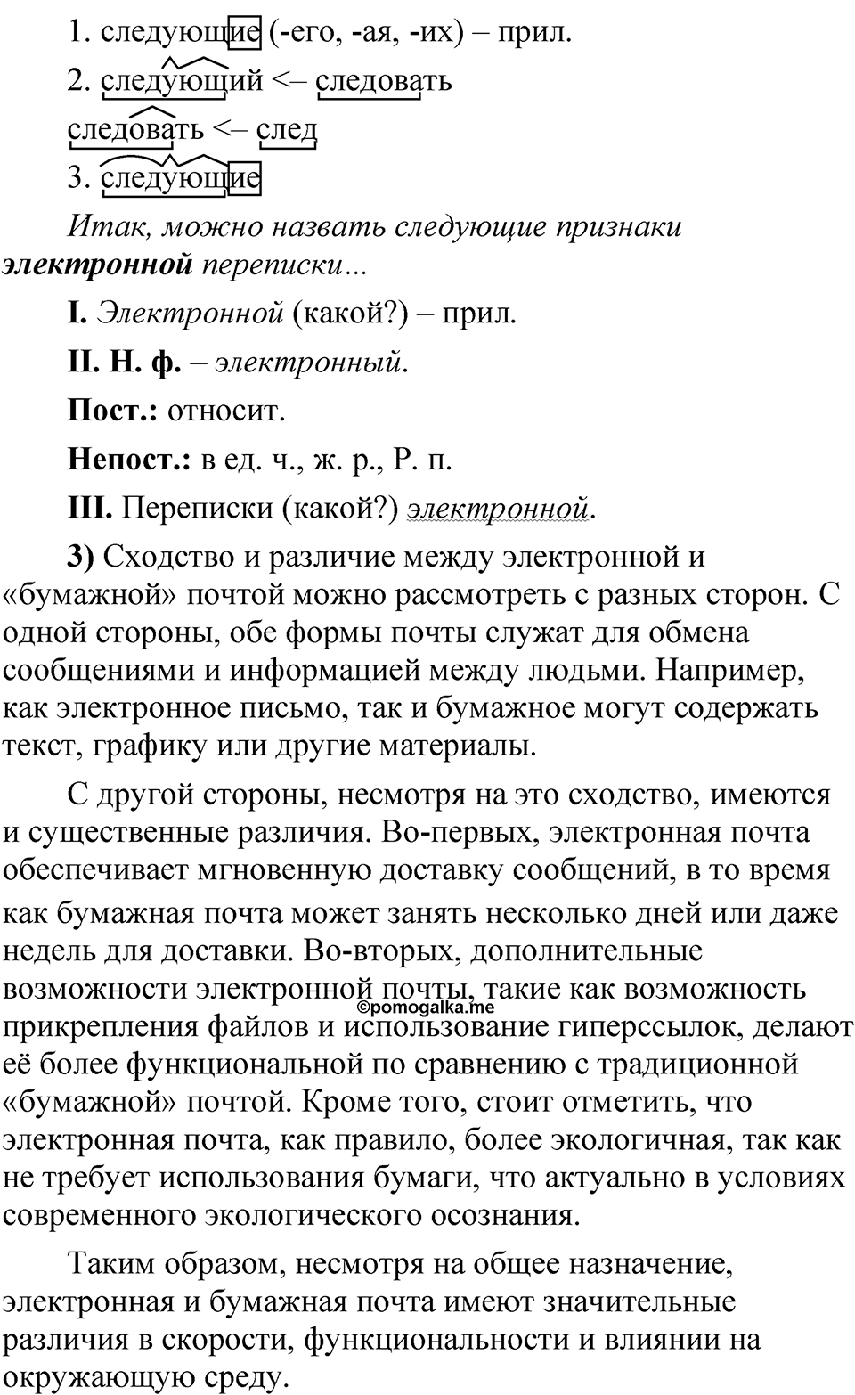 Глава 3 Упражнение 17 — решение 2