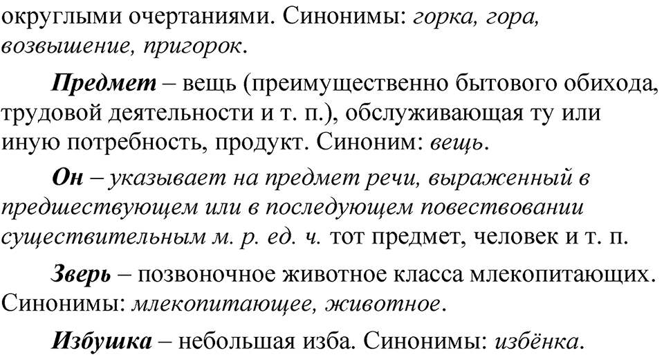Глава 4 Упражнение 15 — решение 2