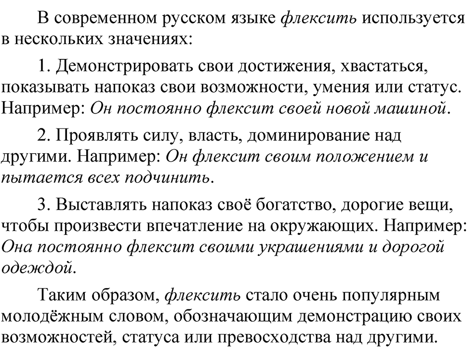Глава 1 Упражнение 22 — решение 2