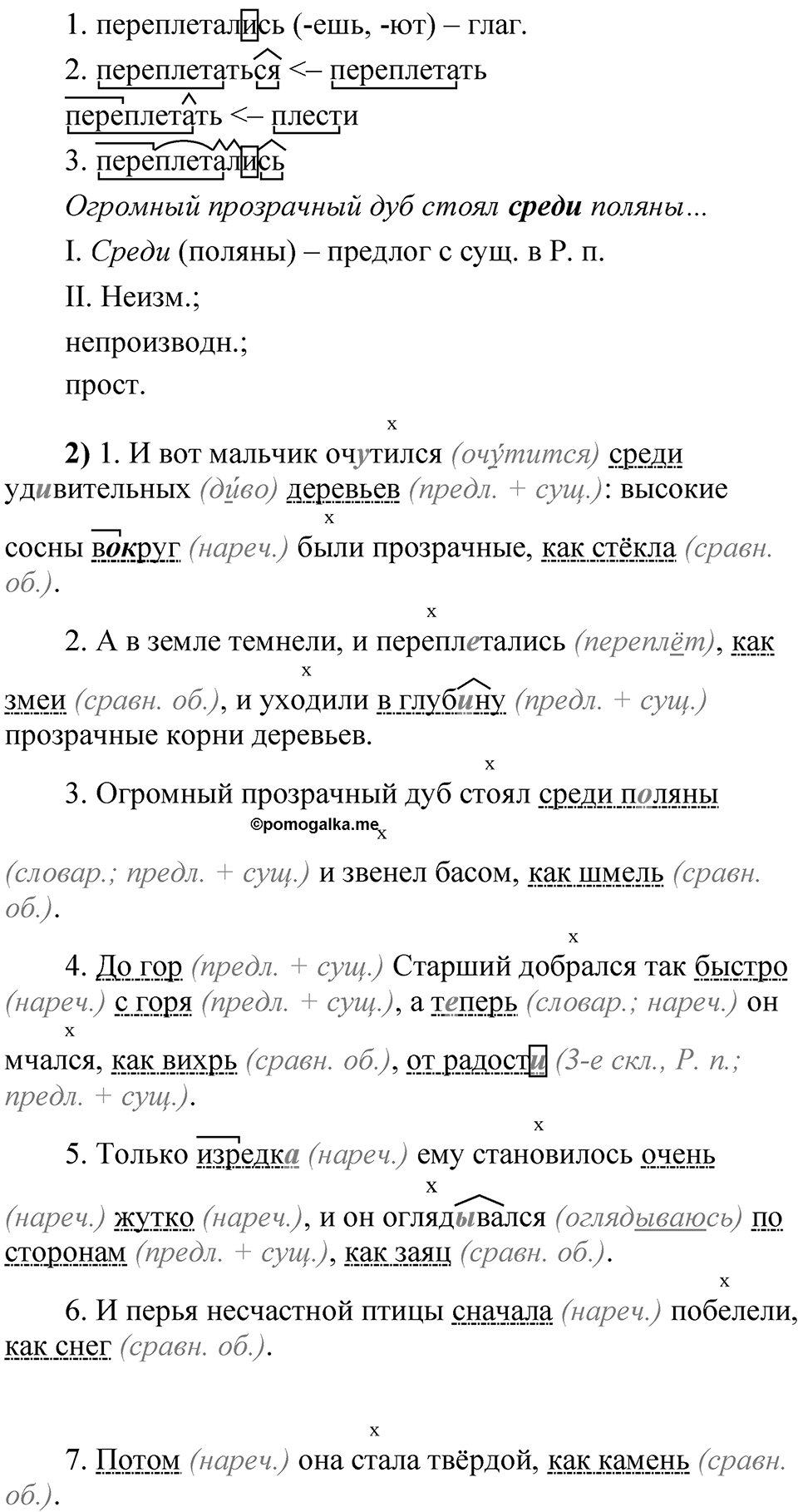 Глава 4 Упражнение 38 — решение 2