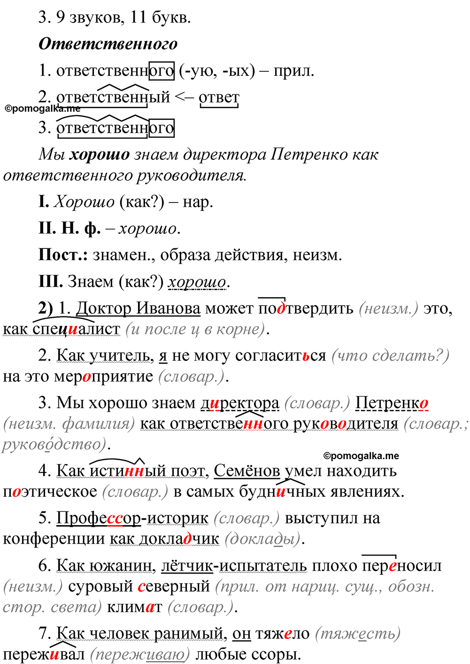Глава 4 Упражнение 75 — решение 2