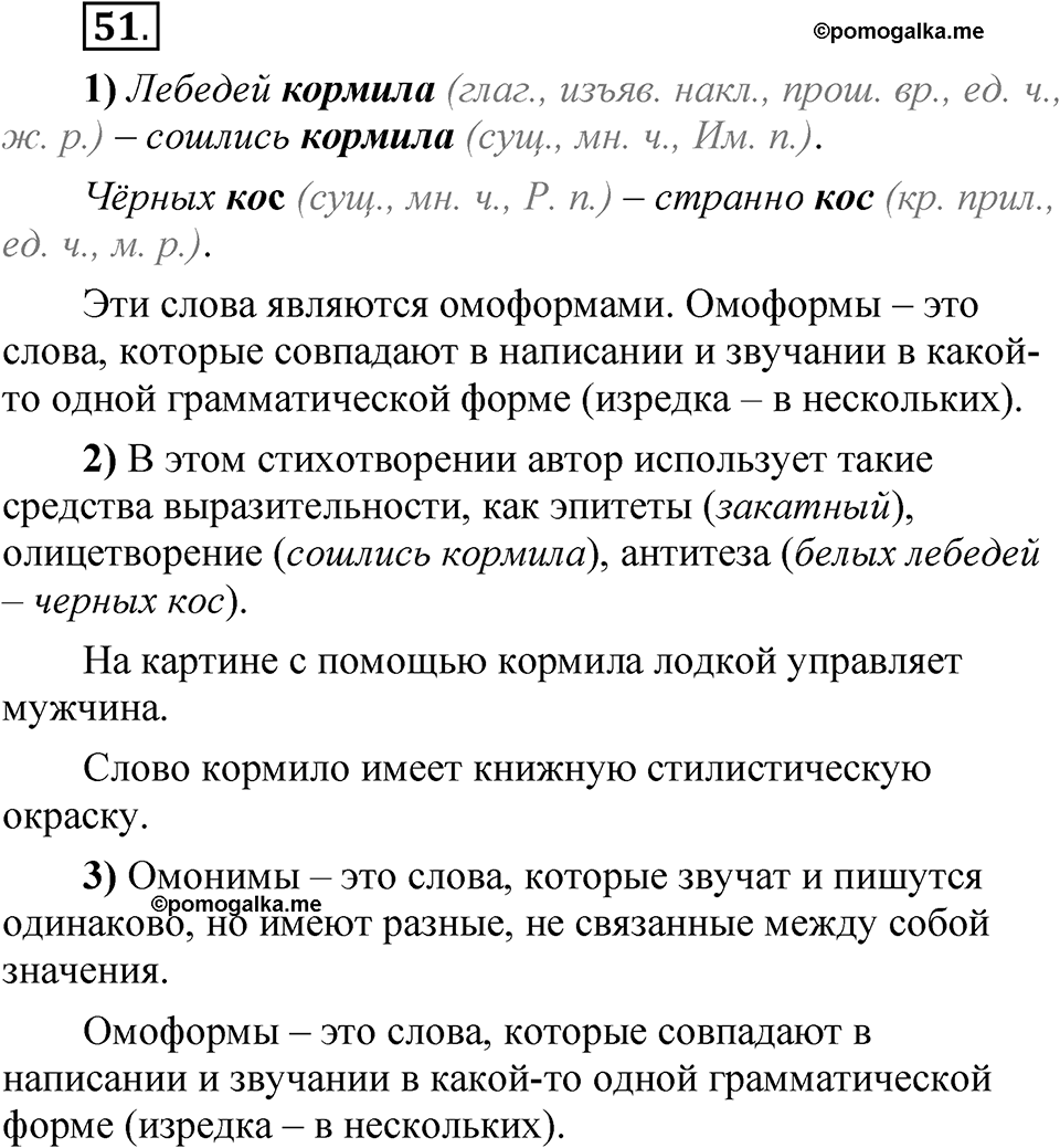 Глава 1 Упражнение 51 — решение 1