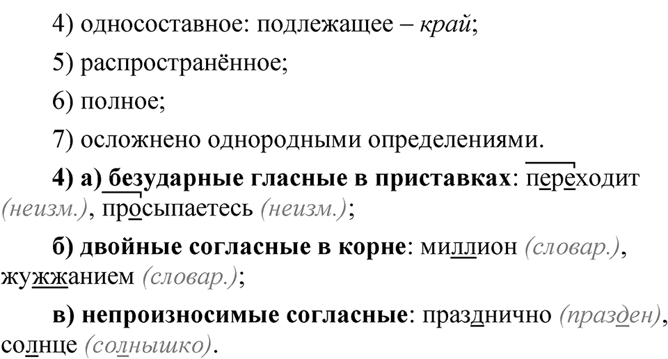 Глава 2 Упражнение 107 — решение 2