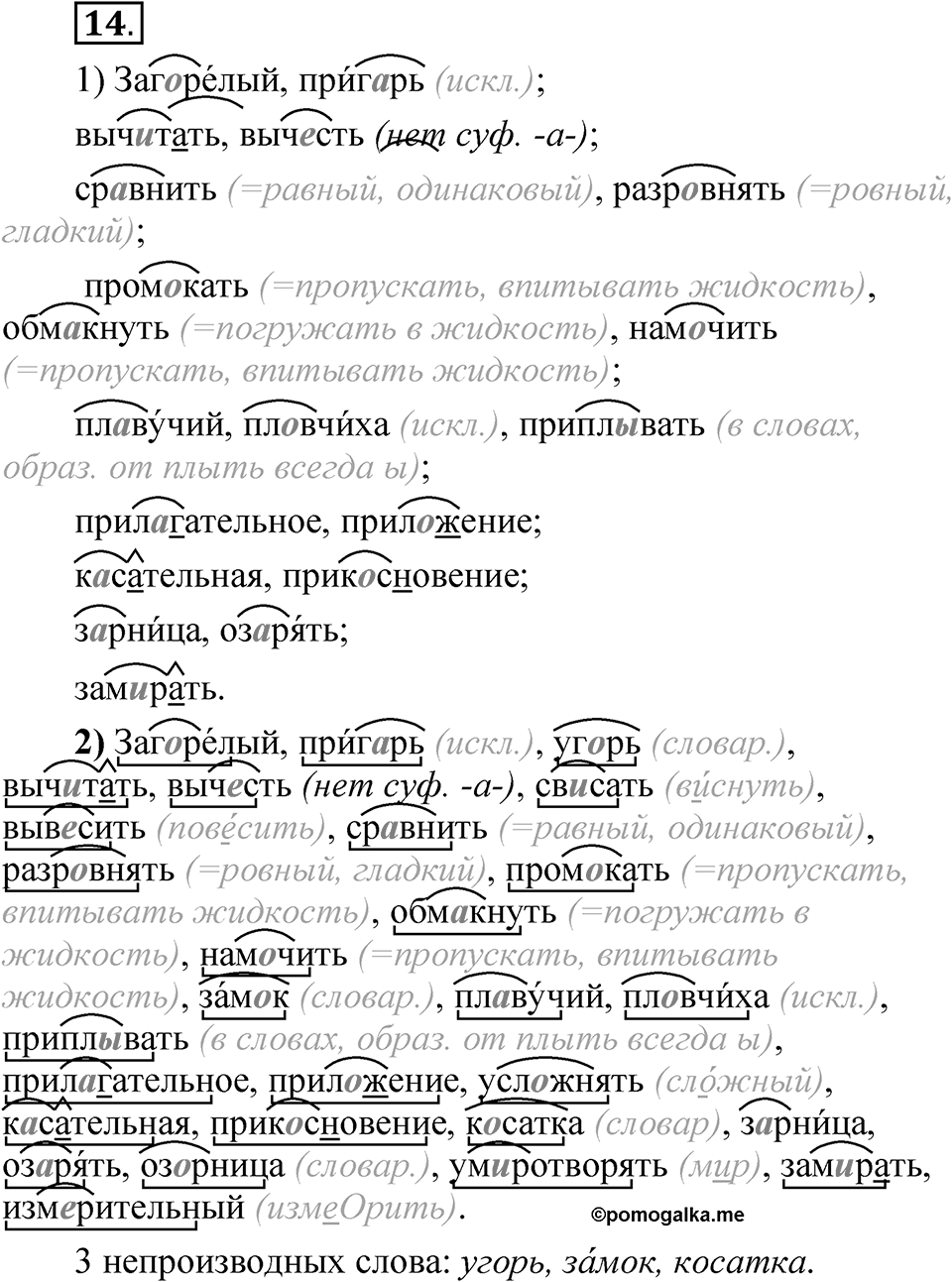 Глава 1 Упражнение 14 — решение 1