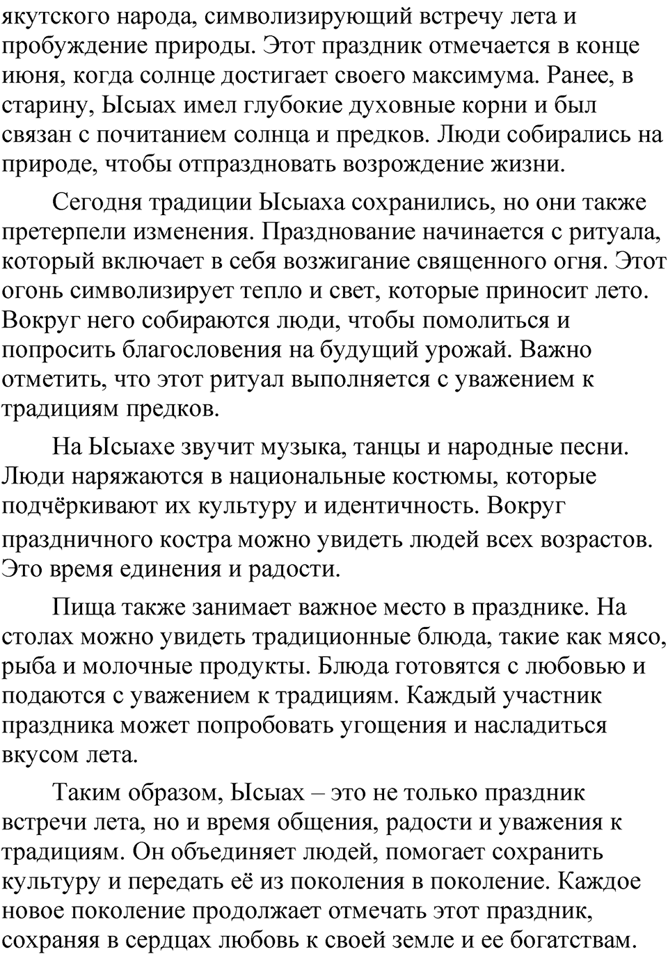Глава 2 Упражнение 131 — решение 2