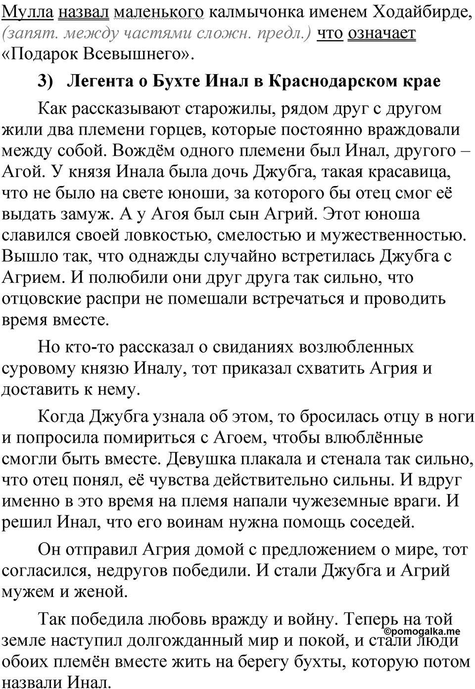 Глава 3 Упражнение 40 — решение 2