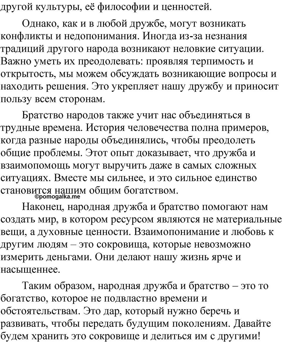 Глава 2 Упражнение 6 — решение 2