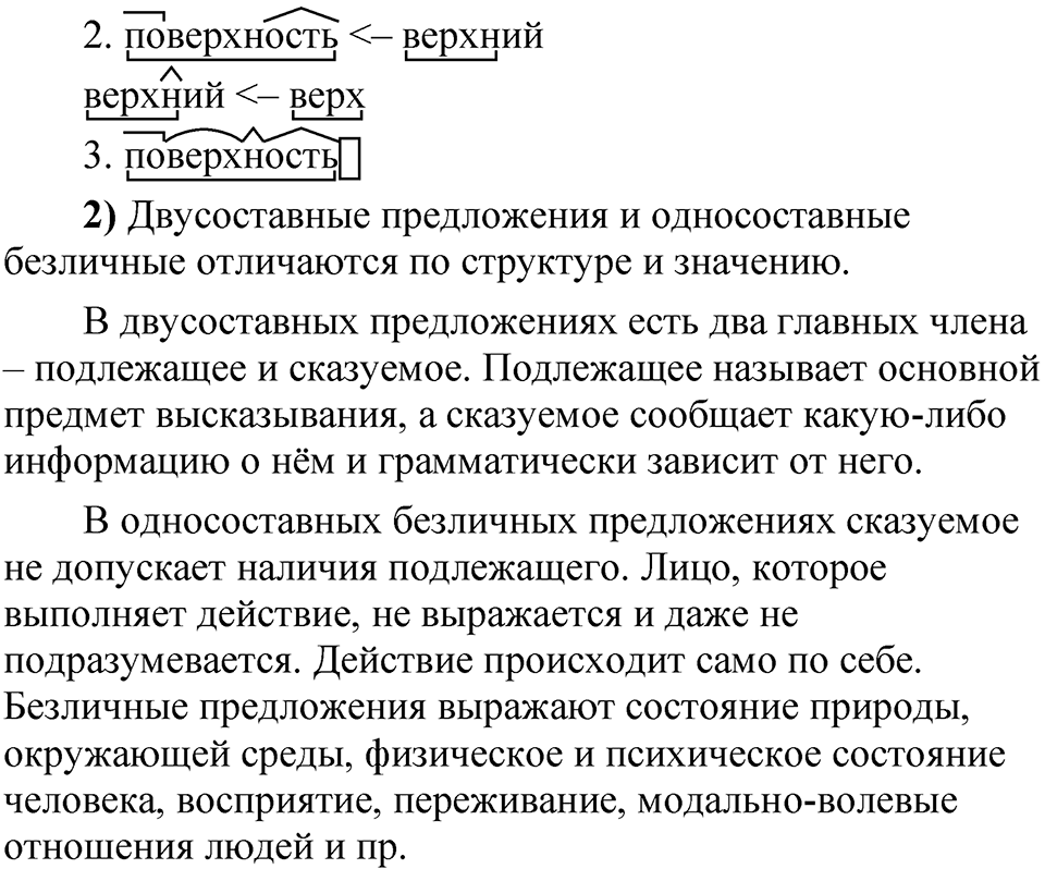 Глава 2 Упражнение 37 — решение 2
