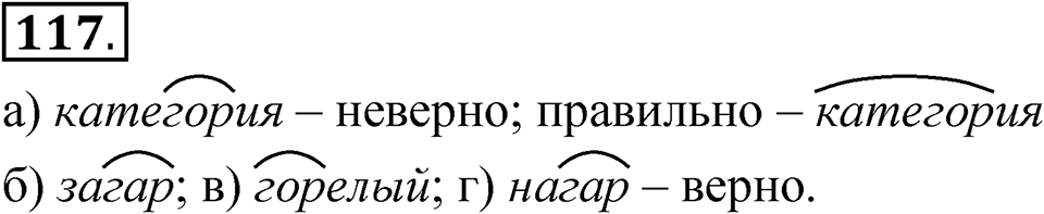 Глава 4 Упражнение 117 — решение 1