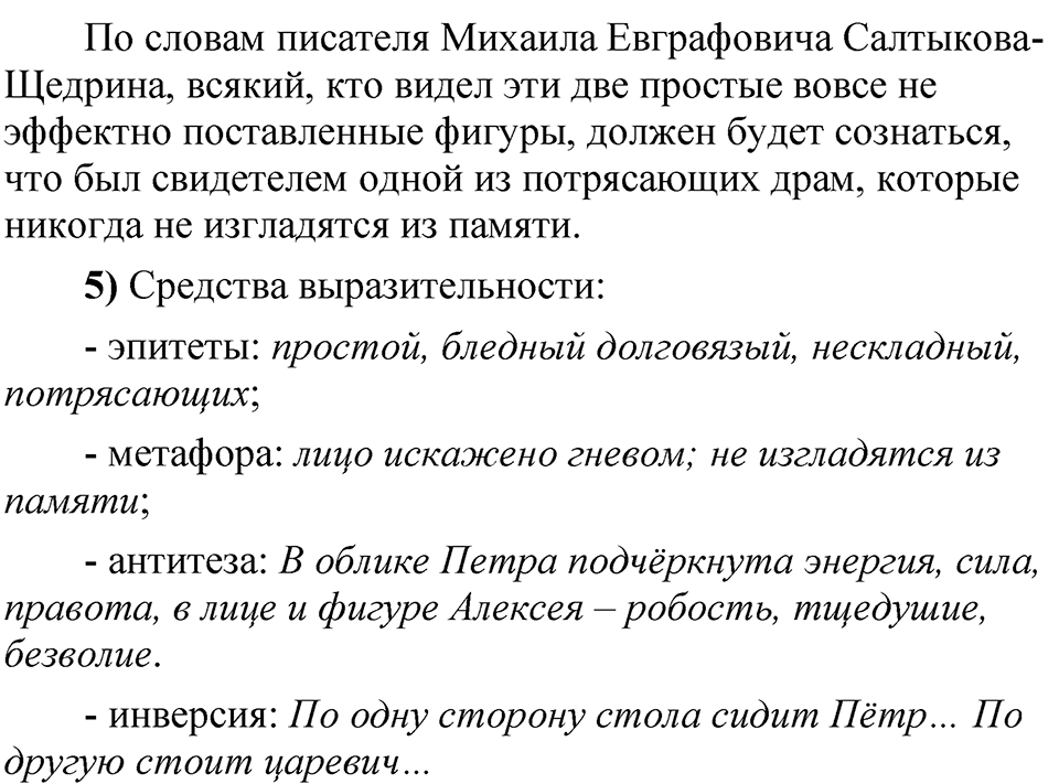 Глава 3 Упражнение 95 — решение 2