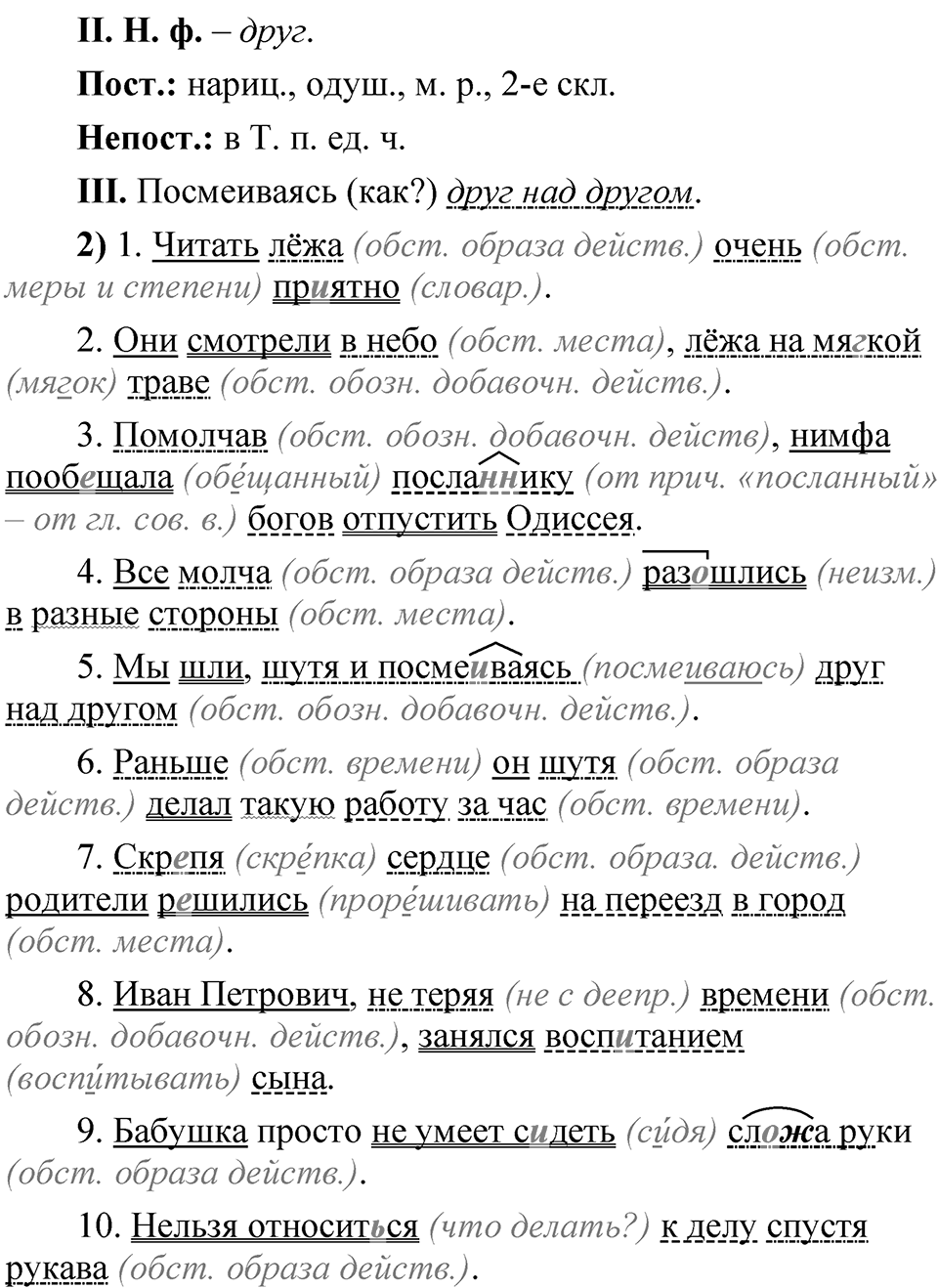 Глава 4 Упражнение 36 — решение 2