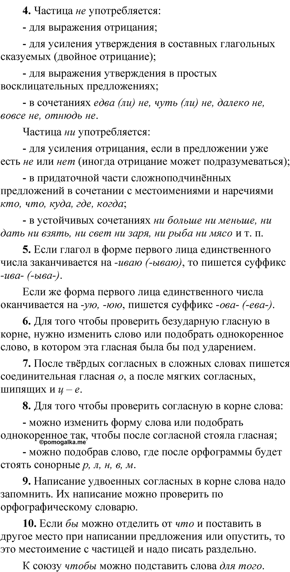Глава 1 Упражнение 99 — решение 2