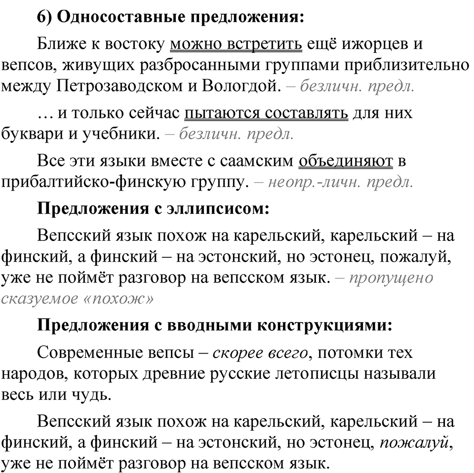 Глава 3 Упражнение 29 — решение 3