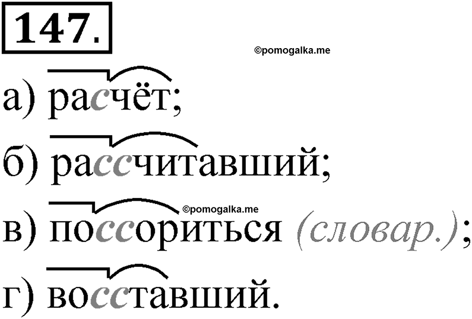 Глава 2 Упражнение 147 — решение 1