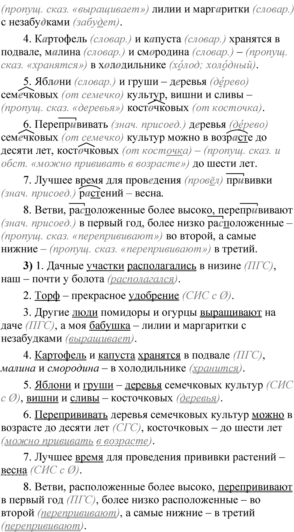 Глава 3 Упражнение 57 — решение 2