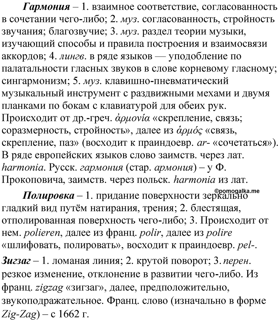 Глава 4 Упражнение 91 — решение 2