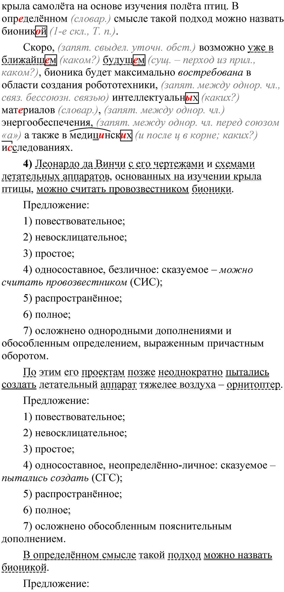 Глава 4 Упражнение 94 — решение 2