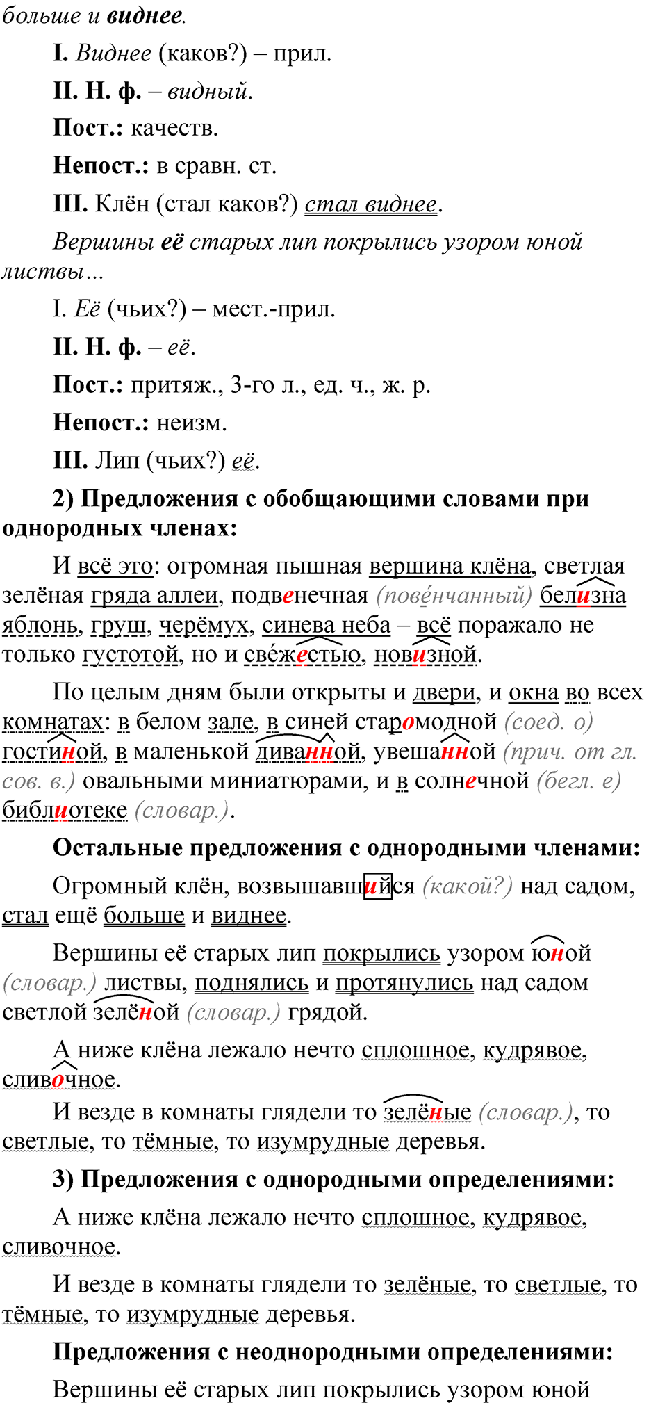 Глава 3 Упражнение 51 — решение 2