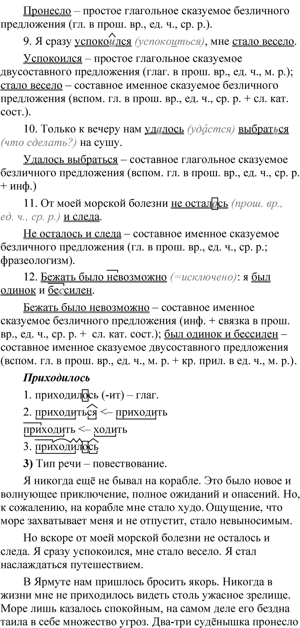 Глава 2 Упражнение 46 — решение 2