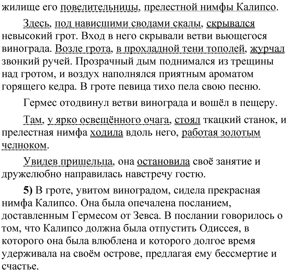 Глава 4 Упражнение 34 — решение 2