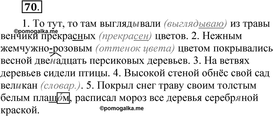 Глава 1 Упражнение 70 — решение 1