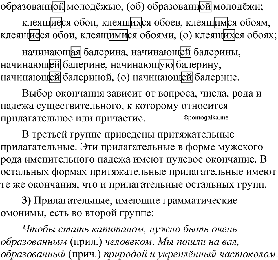 Глава 1 Упражнение 53 — решение 2