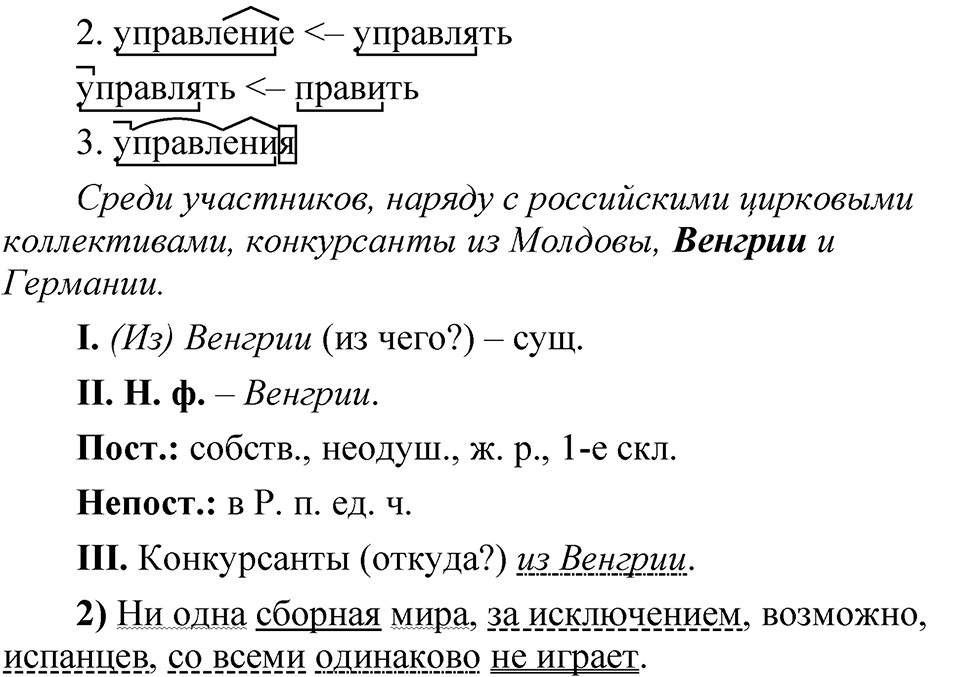 Глава 4 Упражнение 43 — решение 2
