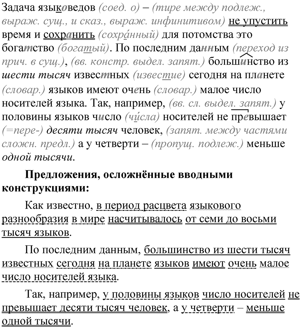 Глава 3 Упражнение 74 — решение 2