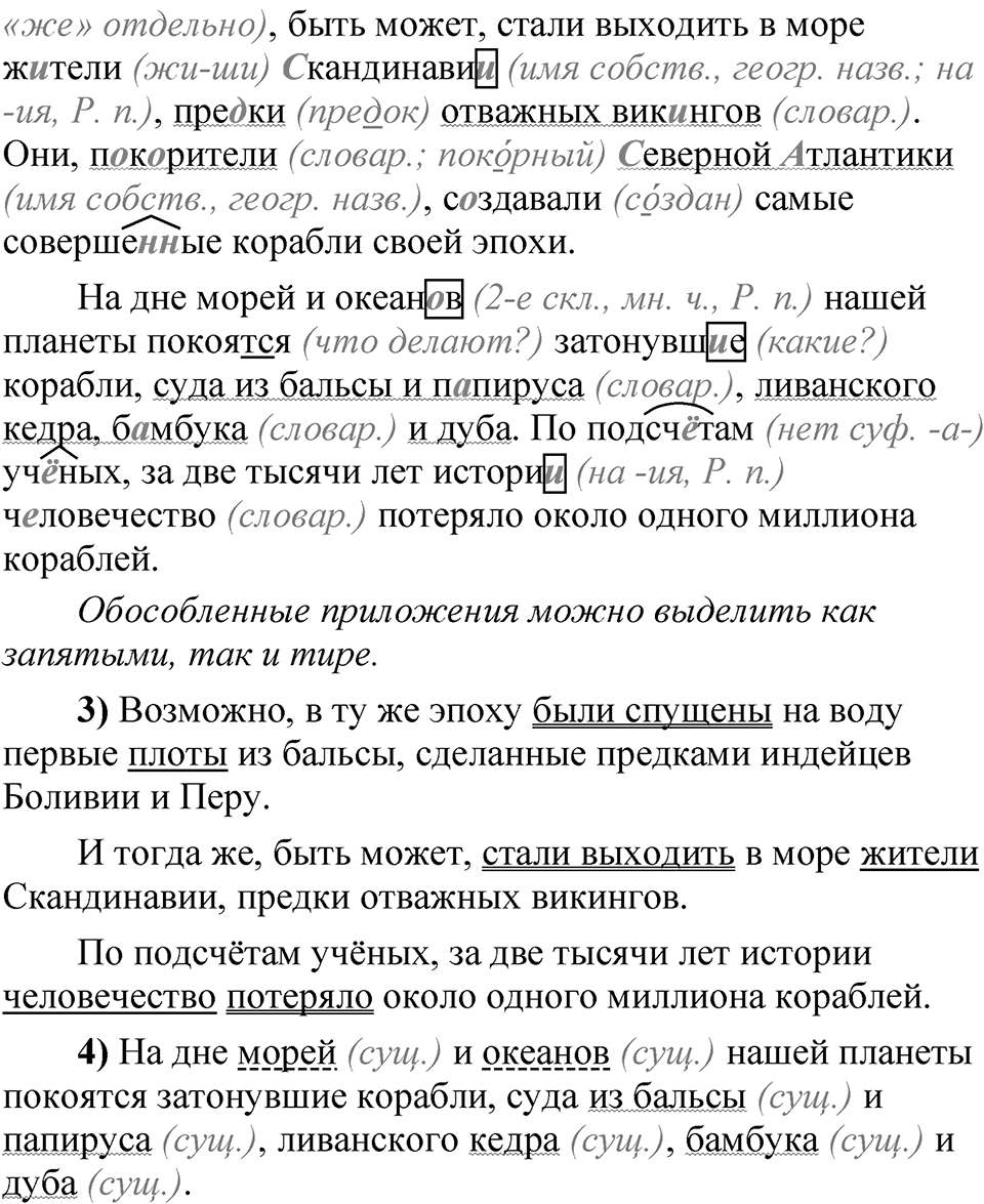 Глава 4 Упражнение 74 — решение 2