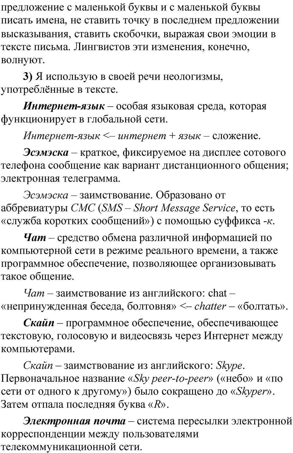 Глава 1 Упражнение 2 — решение 2