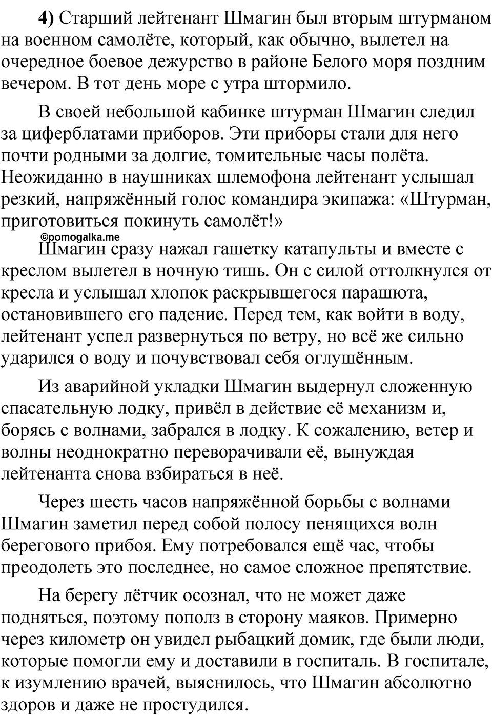 Глава 3 Упражнение 52 — решение 3