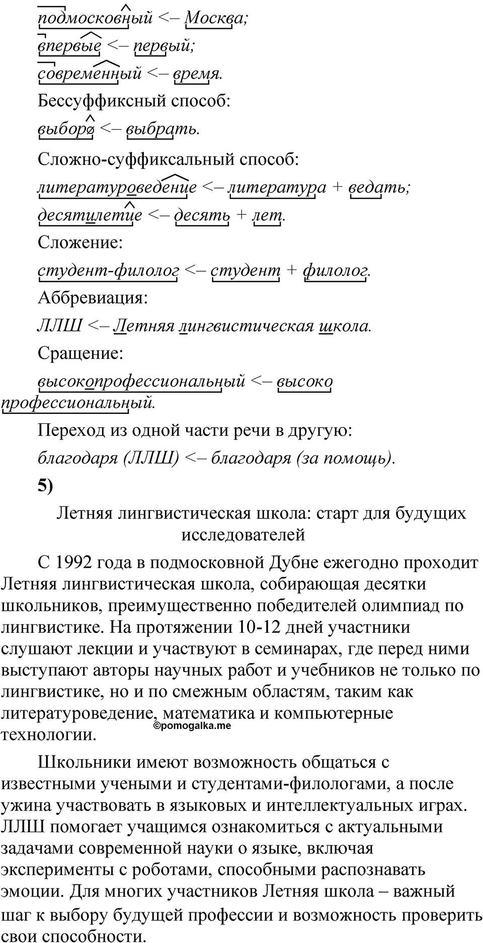Глава 1 Упражнение 19 — решение 2