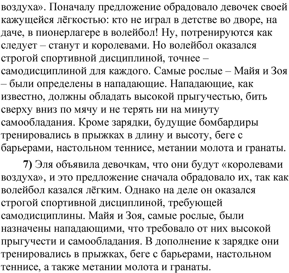 Глава 4 Упражнение 46 — решение 3