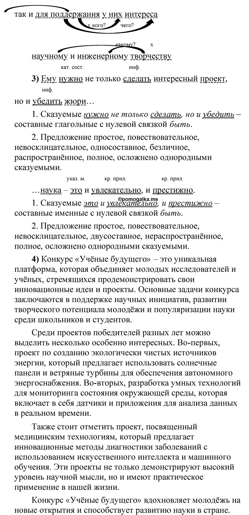 Глава 3 Упражнение 46 — решение 2